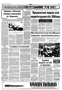 Σελίδα 5 / 10