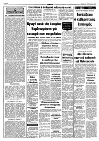 Σελίδα 2 / 10