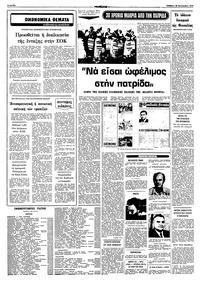 Σελίδα 6 / 10