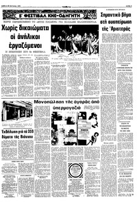 Σελίδα 3 / 10