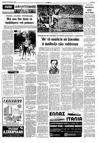 Σελίδα 13 / 16