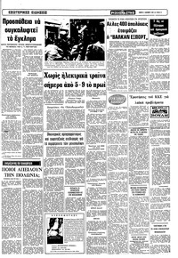 Σελίδα 11 / 12