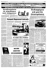 Σελίδα 7 / 16