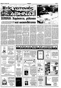 Σελίδα 7 / 10