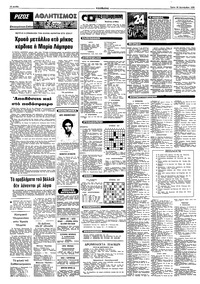 Σελίδα 10 / 11