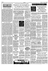 Σελίδα 2 / 10