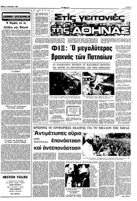 Σελίδα 7 / 10