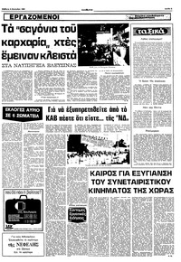 Σελίδα 5 / 10