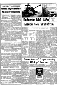Σελίδα 3 / 10