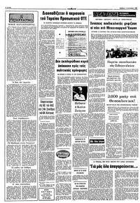 Σελίδα 2 / 10