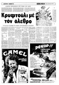 Σελίδα 5 / 22