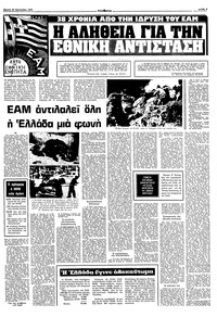 Σελίδα 3 / 10