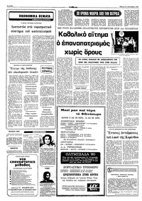Σελίδα 6 / 10