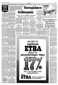 Σελίδα 7 / 10