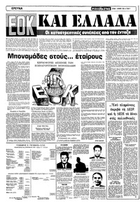 Σελίδα 8 / 22