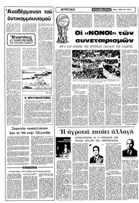 Σελίδα 6 / 22