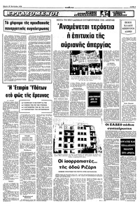 Σελίδα 5 / 10