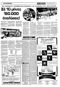 Σελίδα 9 / 22