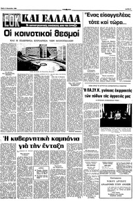 Σελίδα 3 / 10
