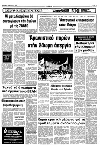 Σελίδα 5 / 10