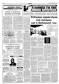 Σελίδα 6 / 10