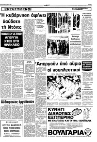 Σελίδα 5 / 10