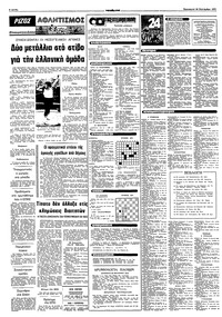 Σελίδα 8 / 10
