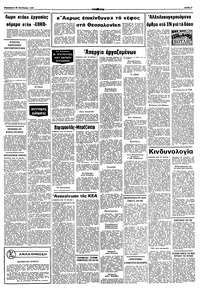 Σελίδα 9 / 10