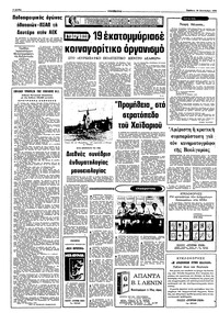 Σελίδα 4 / 10