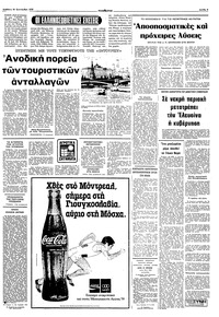 Σελίδα 3 / 10