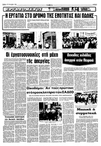 Σελίδα 5 / 10