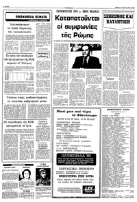 Σελίδα 6 / 10