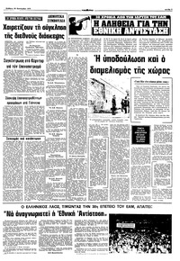 Σελίδα 7 / 10