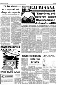 Σελίδα 3 / 10