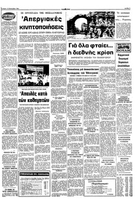 Σελίδα 9 / 10