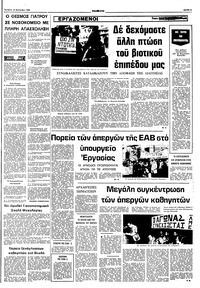 Σελίδα 5 / 10