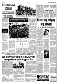 Σελίδα 10 / 16