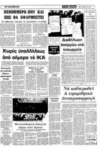 Σελίδα 5 / 12