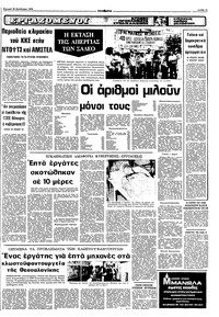 Σελίδα 13 / 16