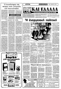 Σελίδα 3 / 12