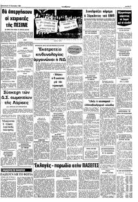 Σελίδα 9 / 10