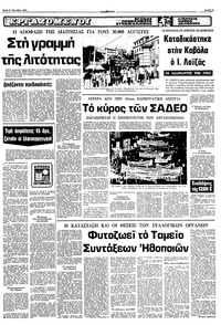 Σελίδα 5 / 10