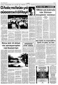 Σελίδα 3 / 10