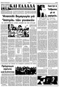 Σελίδα 3 / 10