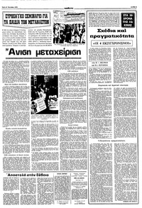 Σελίδα 7 / 10