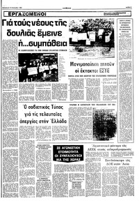 Σελίδα 5 / 10