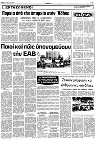 Σελίδα 5 / 10