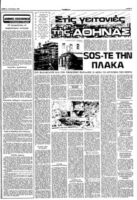 Σελίδα 7 / 10