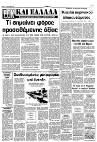 Σελίδα 3 / 10