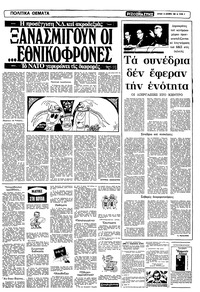 Σελίδα 3 / 22